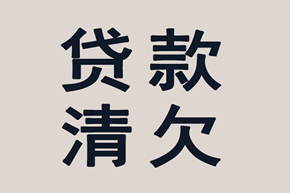 欠款诉讼后还款期限是多久？